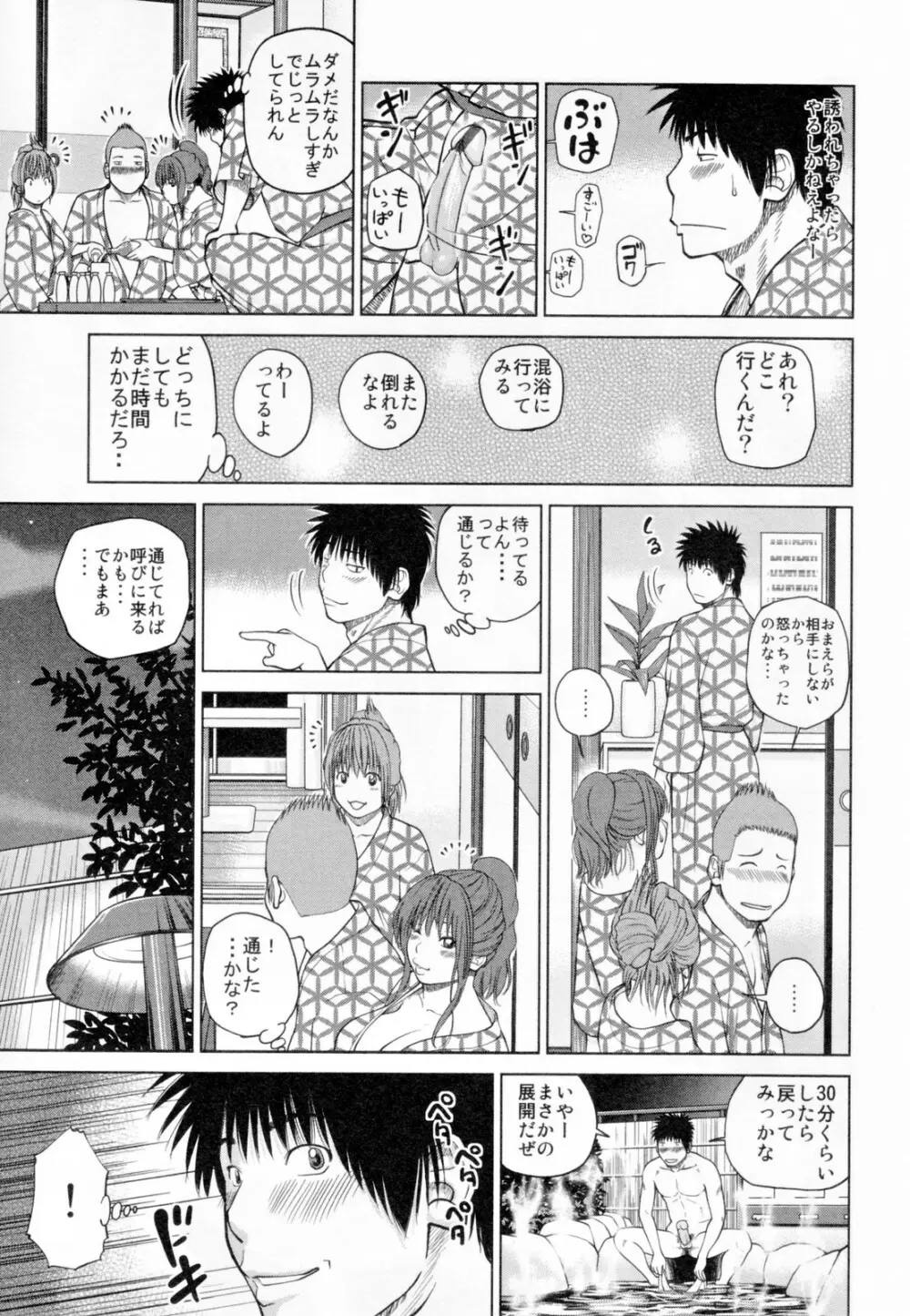 32歳欲求不満の人妻 Page.53