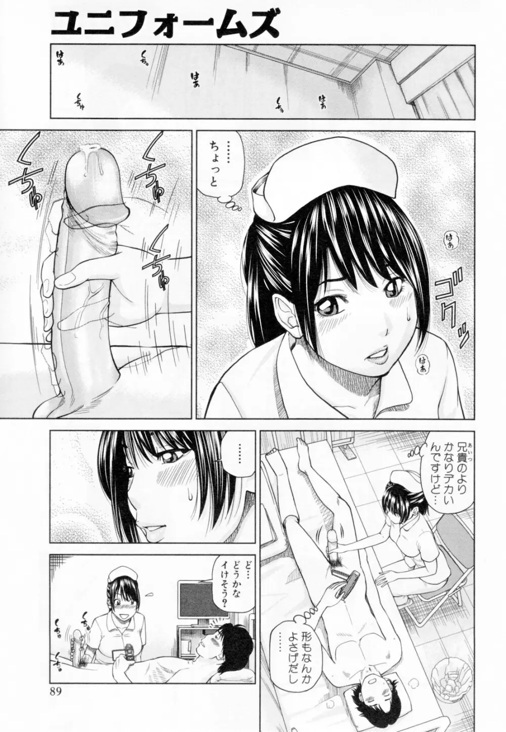 32歳欲求不満の人妻 Page.93