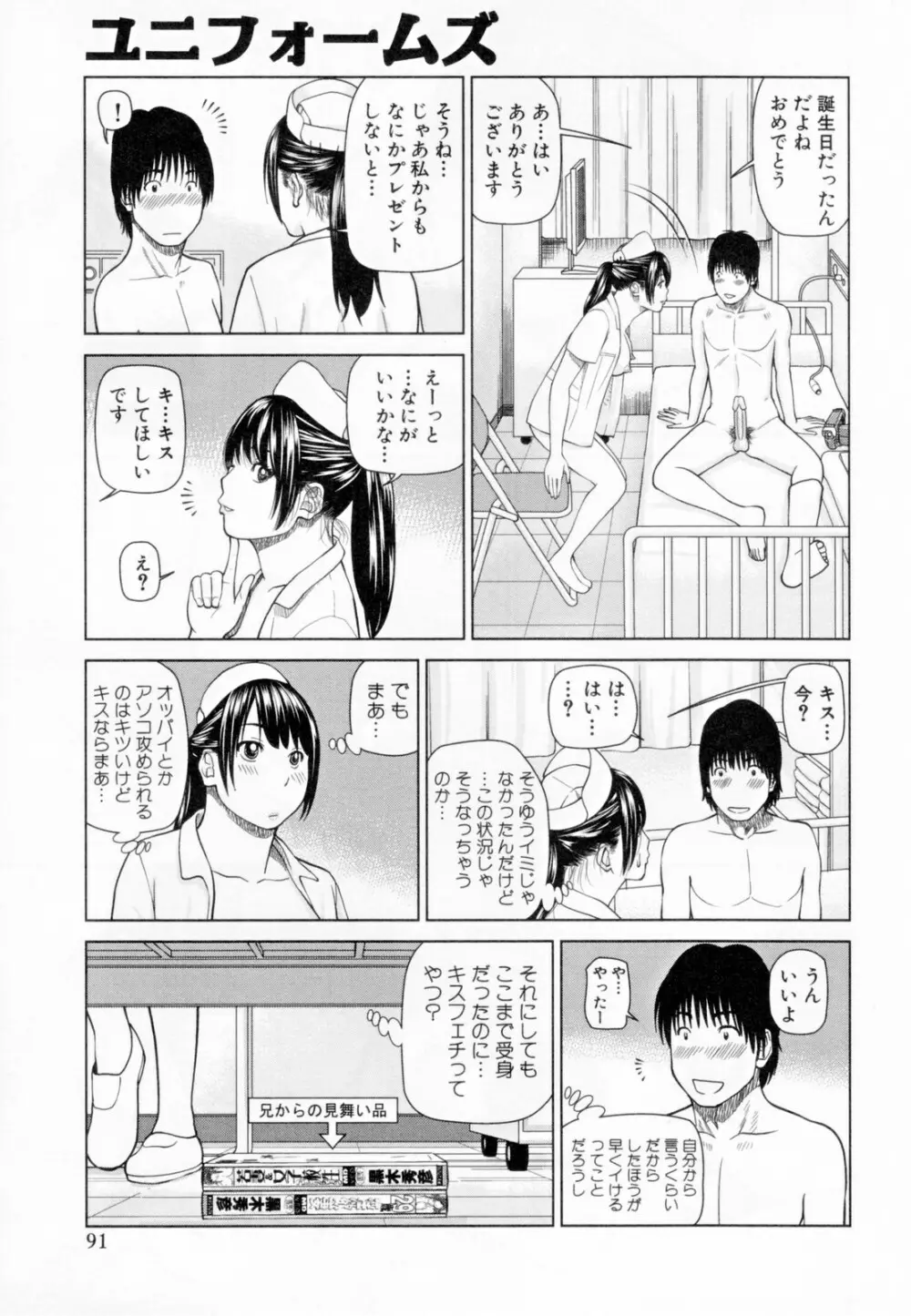 32歳欲求不満の人妻 Page.95