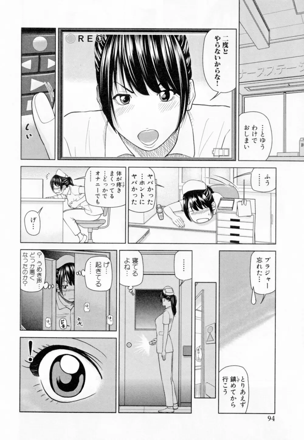 32歳欲求不満の人妻 Page.98