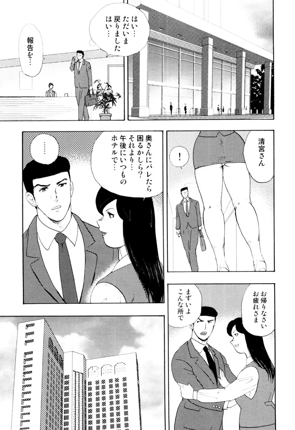 社畜妻・れいこ Page.126
