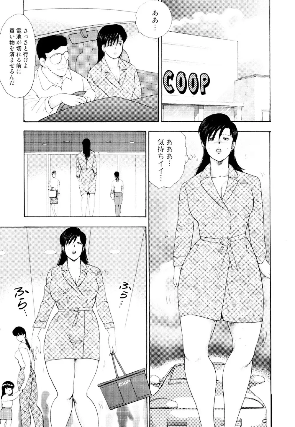 社畜妻・れいこ Page.26