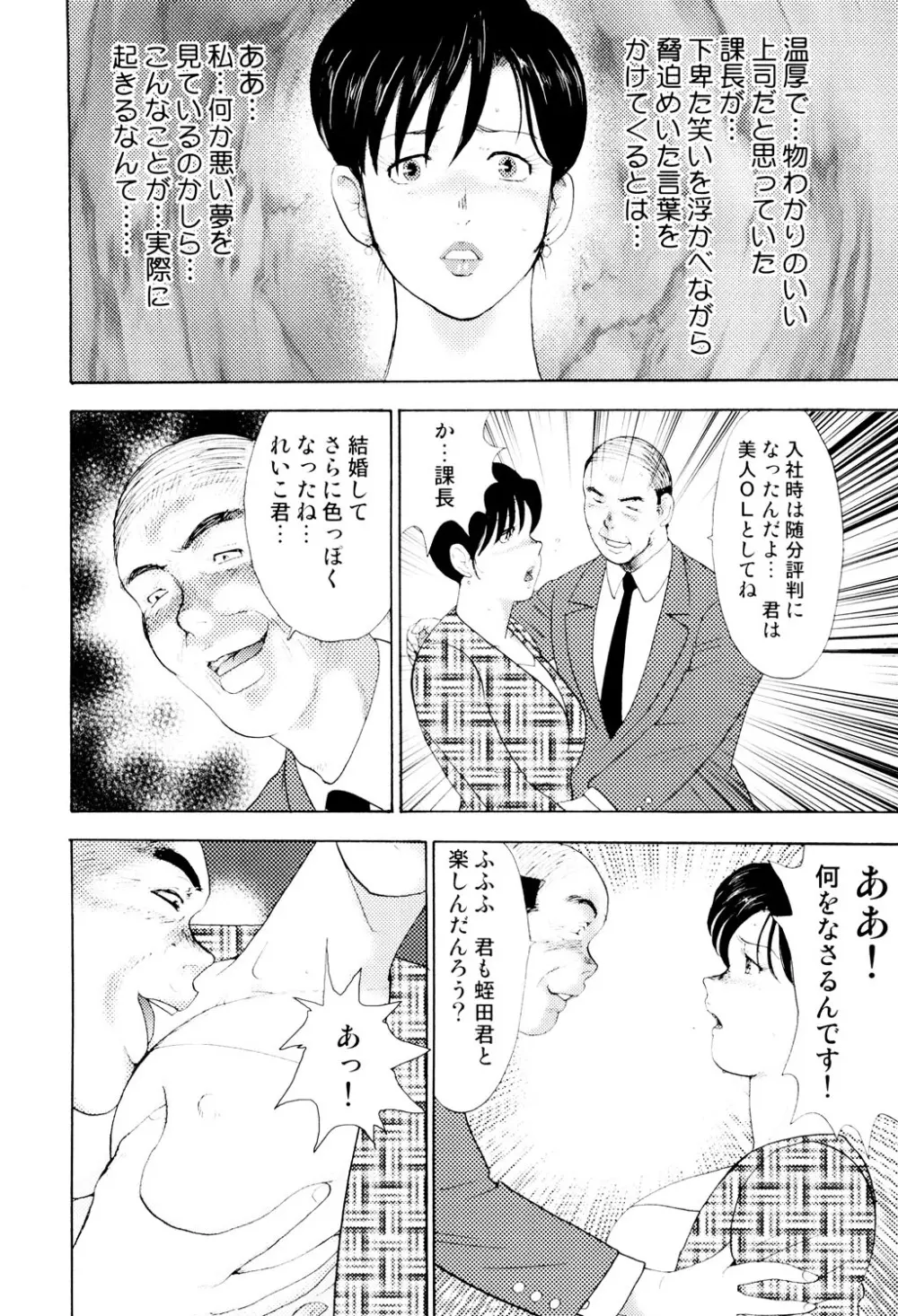 社畜妻・れいこ Page.57