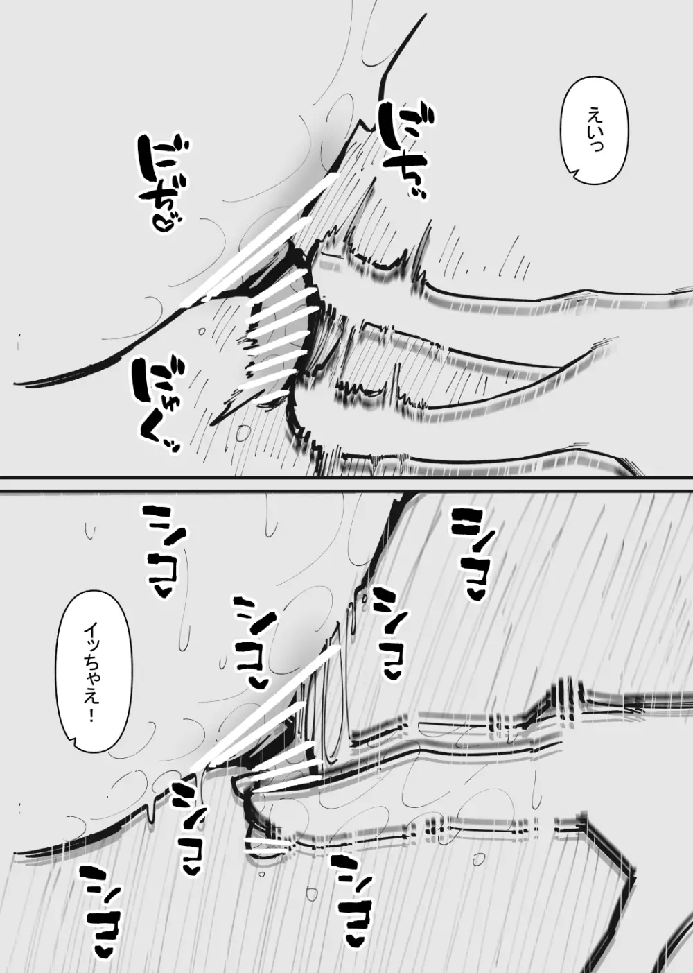 ペットになるまで終わらないクリ責め Page.14