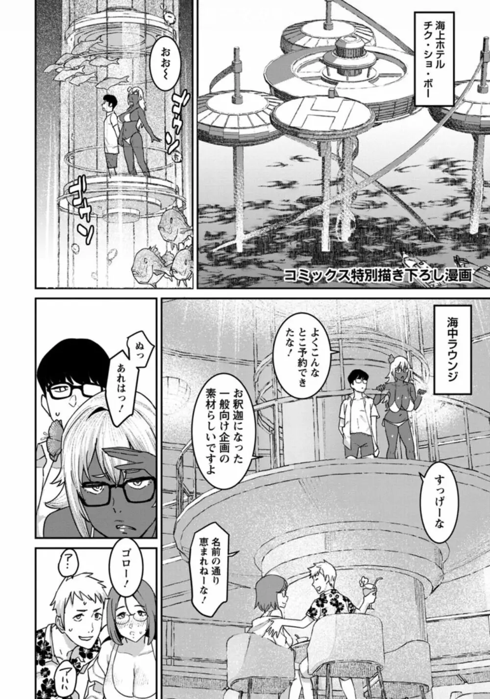 特濃ママみるく Page.180