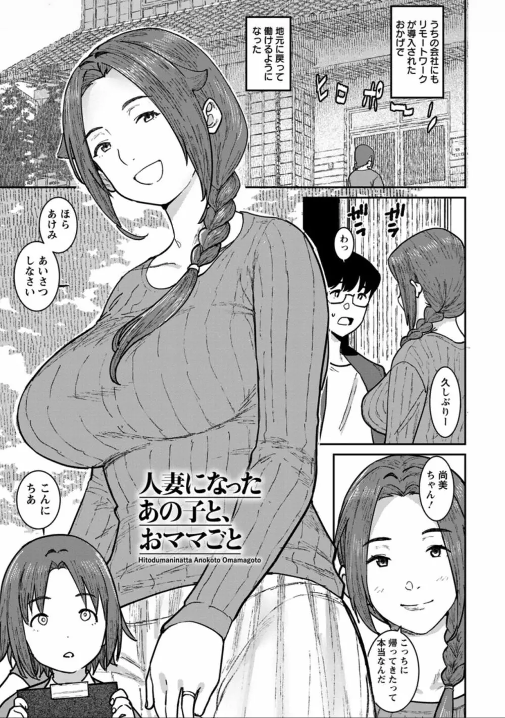 特濃ママみるく Page.27