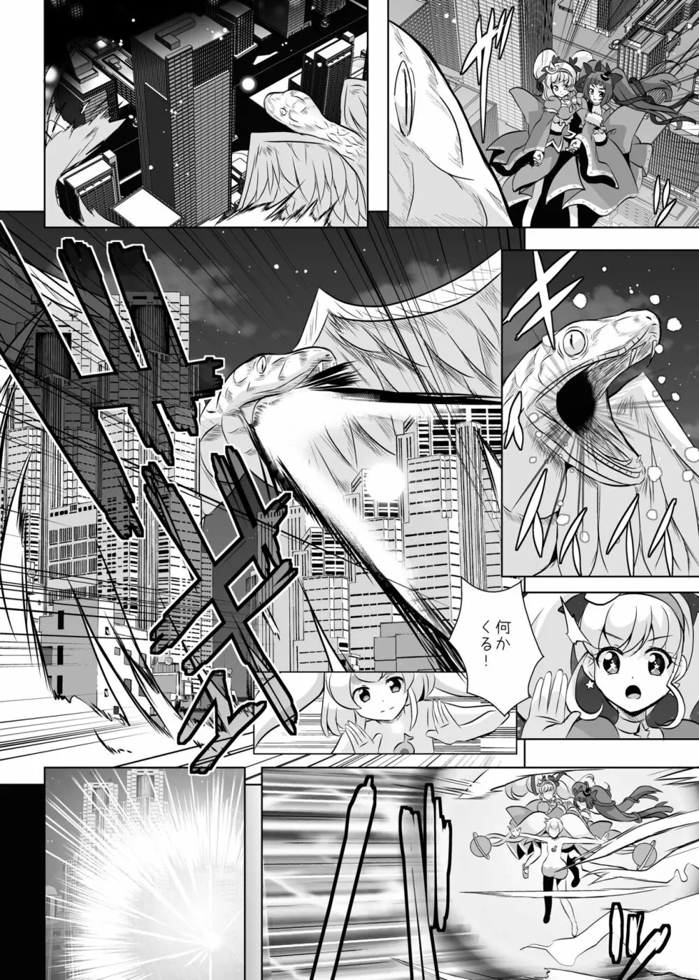 [MirrorWorld (未鏡)] 星のconstellation (魔法つかいプリキュア!) ) [DL版] Page.53