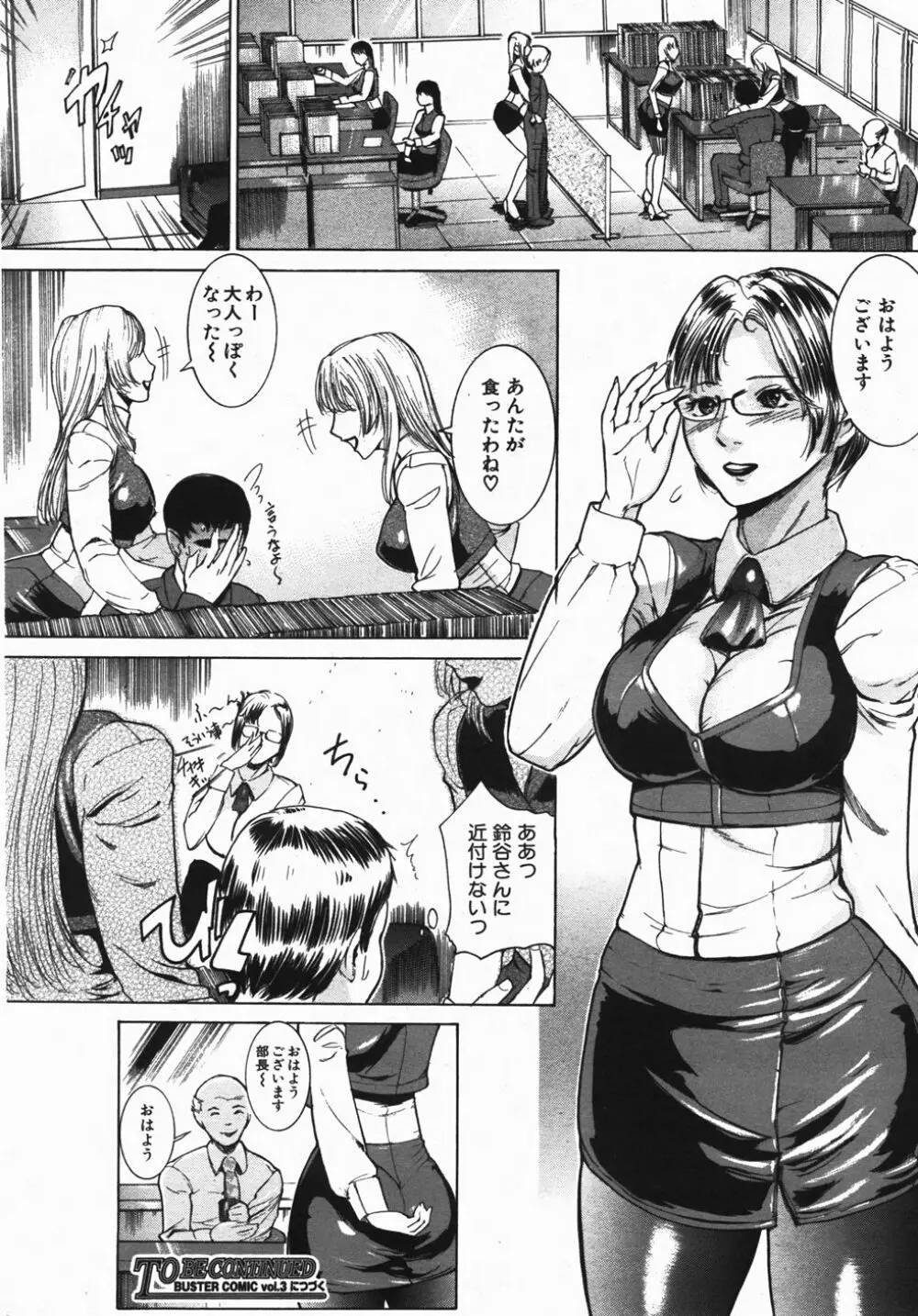 Buster Comic 2 Page.439