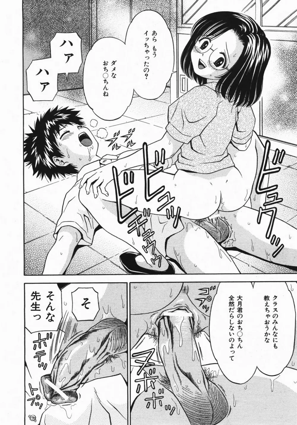 Buster Comic 2 Page.89