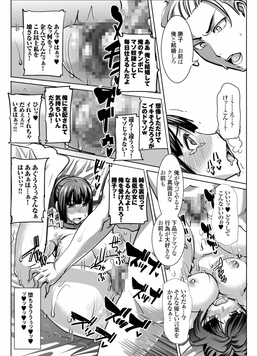 [なまけもの騎士団 (田中あじ)] アンスイート黒瀬勝子+(プラス) 調教... [DL版] Page.39