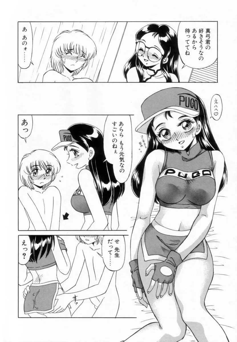 OTAKUな妹のいる生活 Page.121