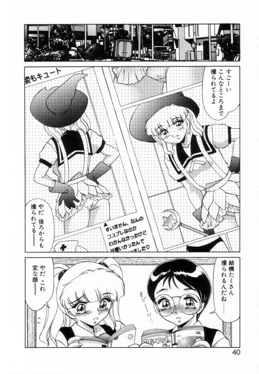 OTAKUな妹のいる生活 Page.39