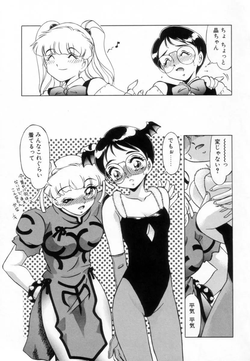 OTAKUな妹のいる生活 Page.42