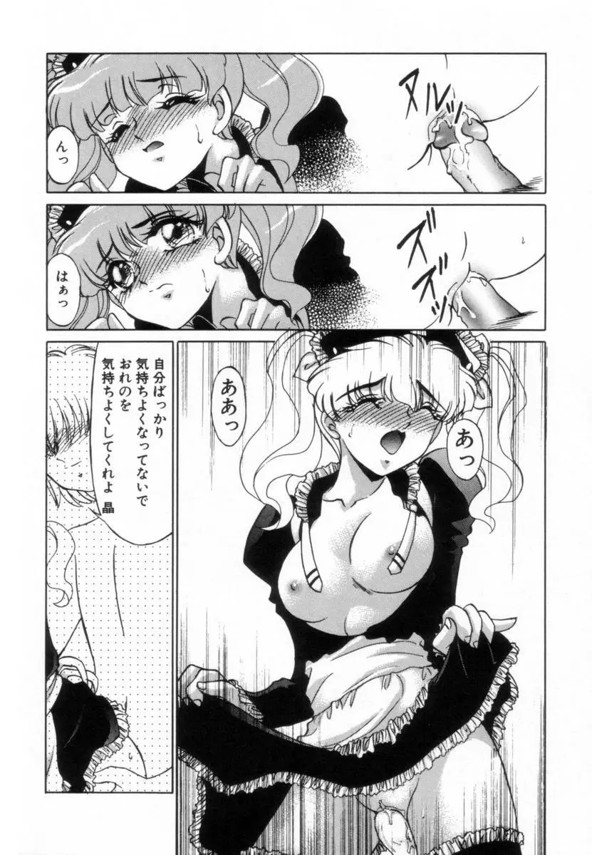 OTAKUな妹のいる生活 Page.83