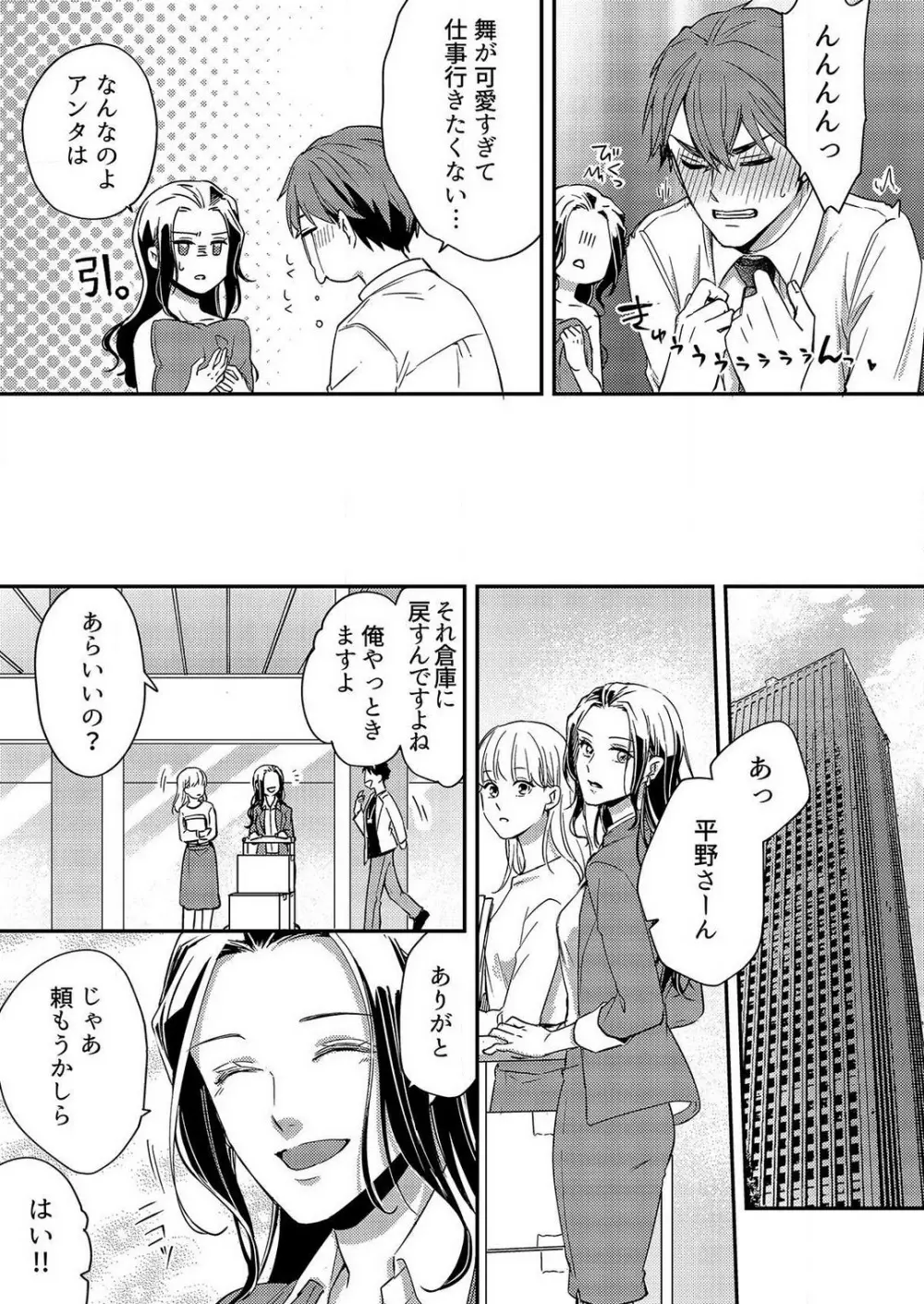 俺が授ける極上の愛〜精力SS級の貴族と恋人SEXごっこ~1-7本目 Page.174