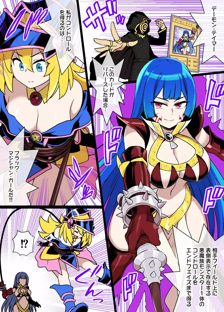 ブラマジガール洗脳淫魔化 Page.3