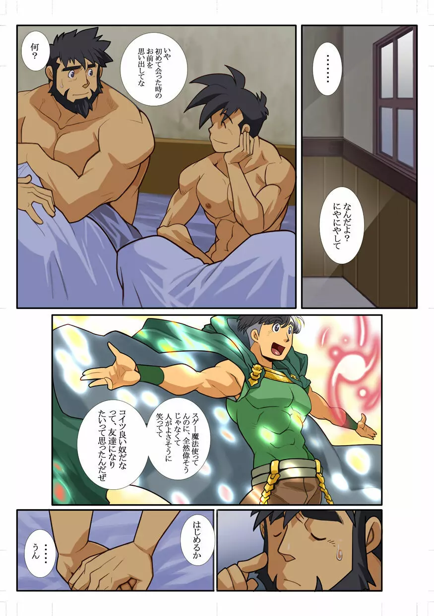 近 -KON- Page.15