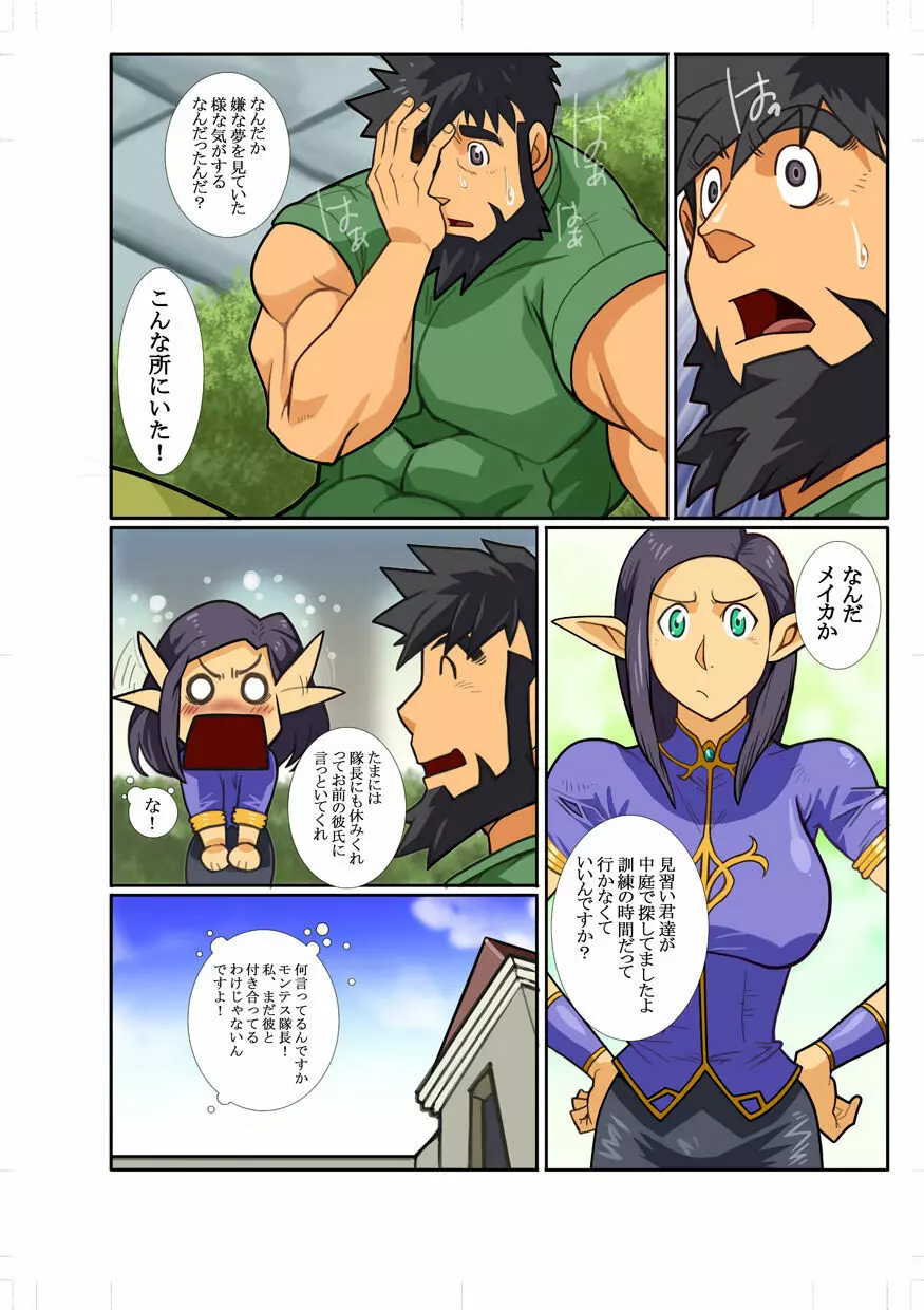 近 -KON- Page.24