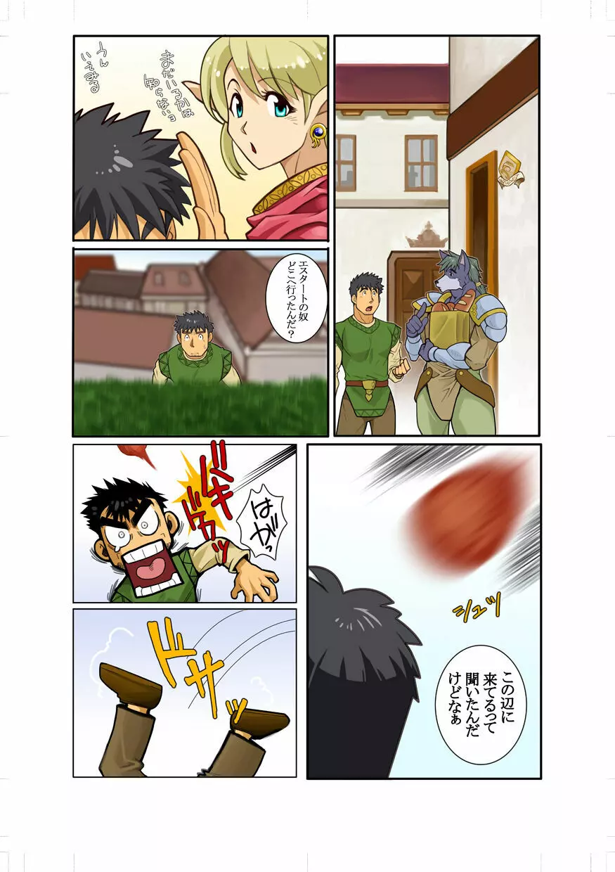 近 -KON- Page.5