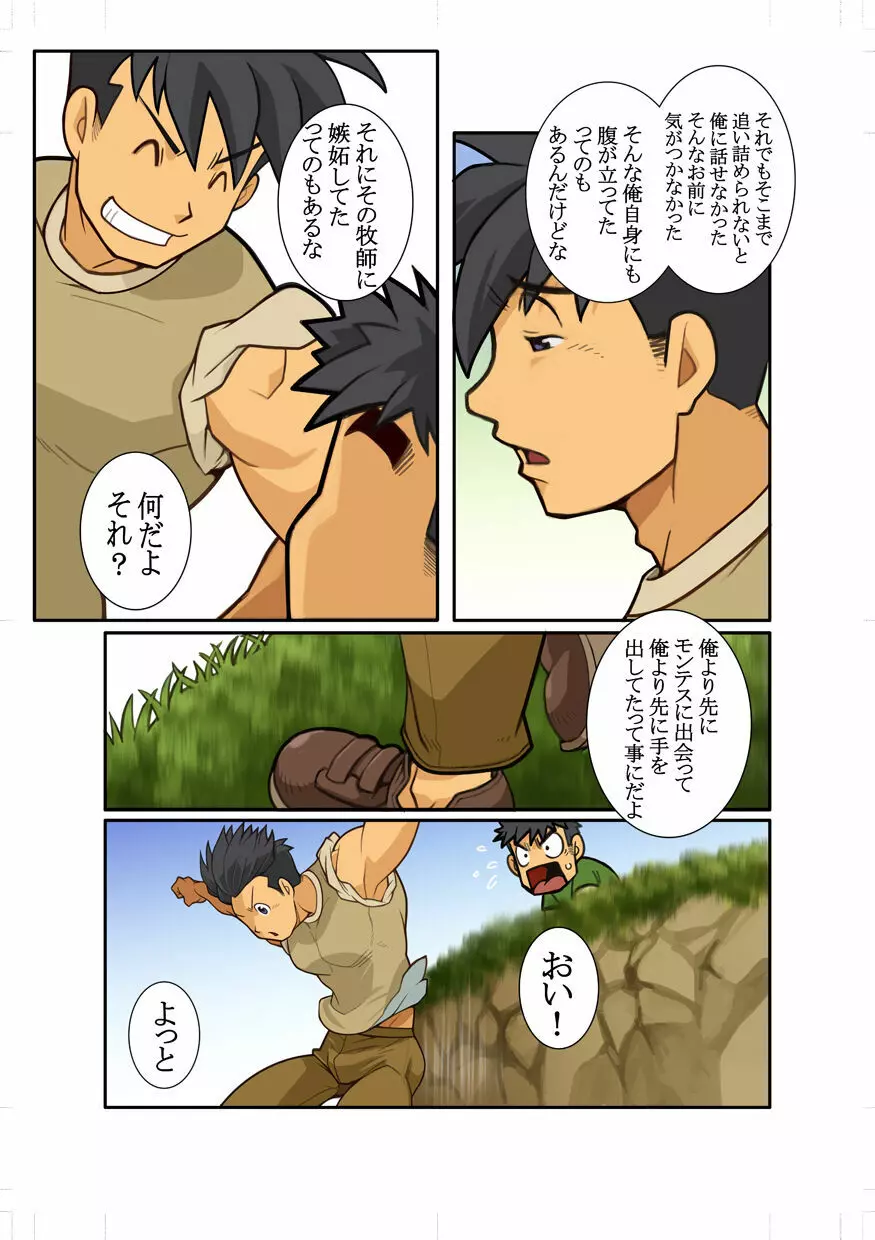 近 -KON- Page.9