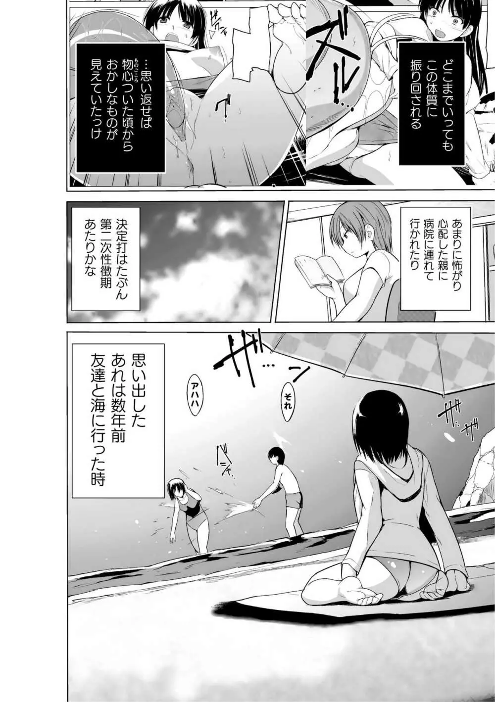 蠢姦 ～怪奇ニヨル少女陵辱～ Page.46