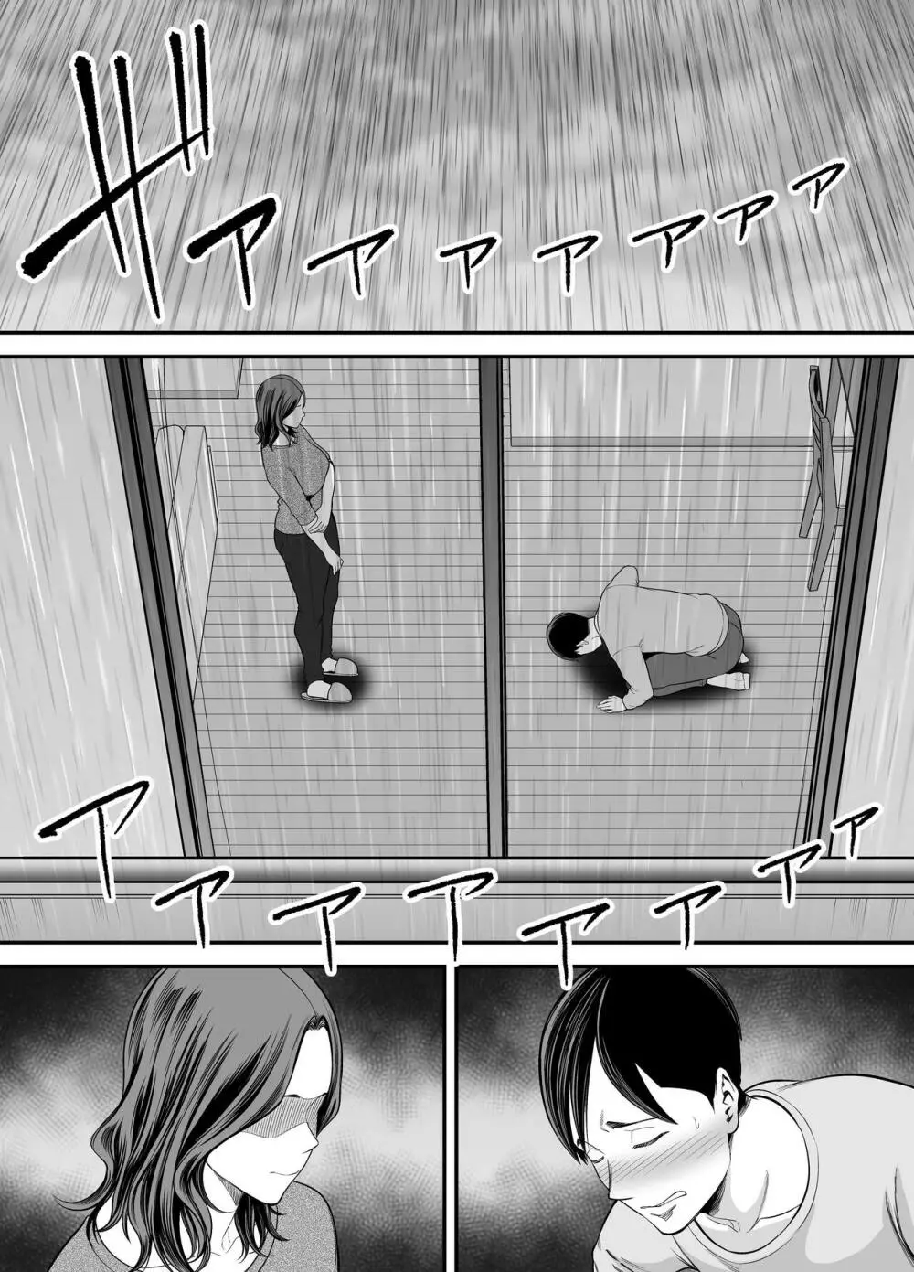 清楚妻寝取らせ... 2 Page.23