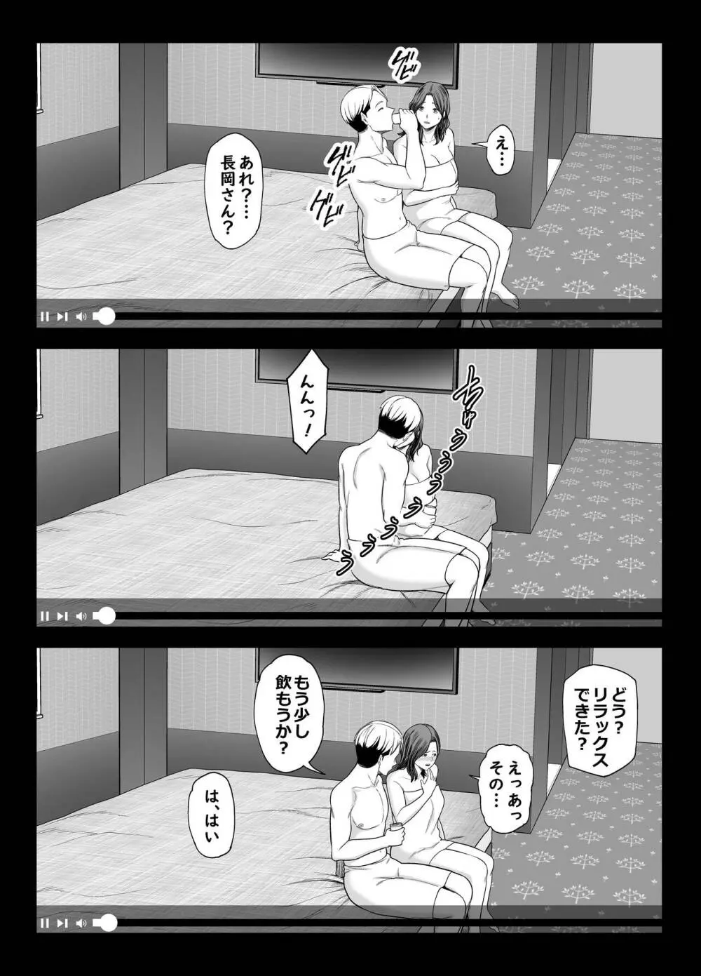 清楚妻寝取らせ... 2 Page.40