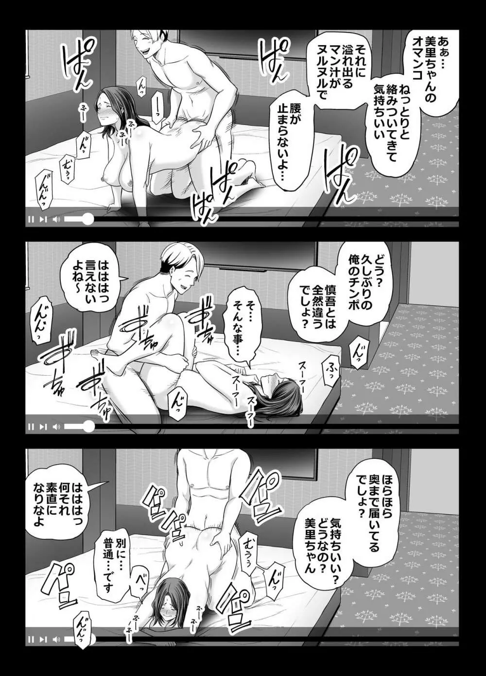 清楚妻寝取らせ... 2 Page.46
