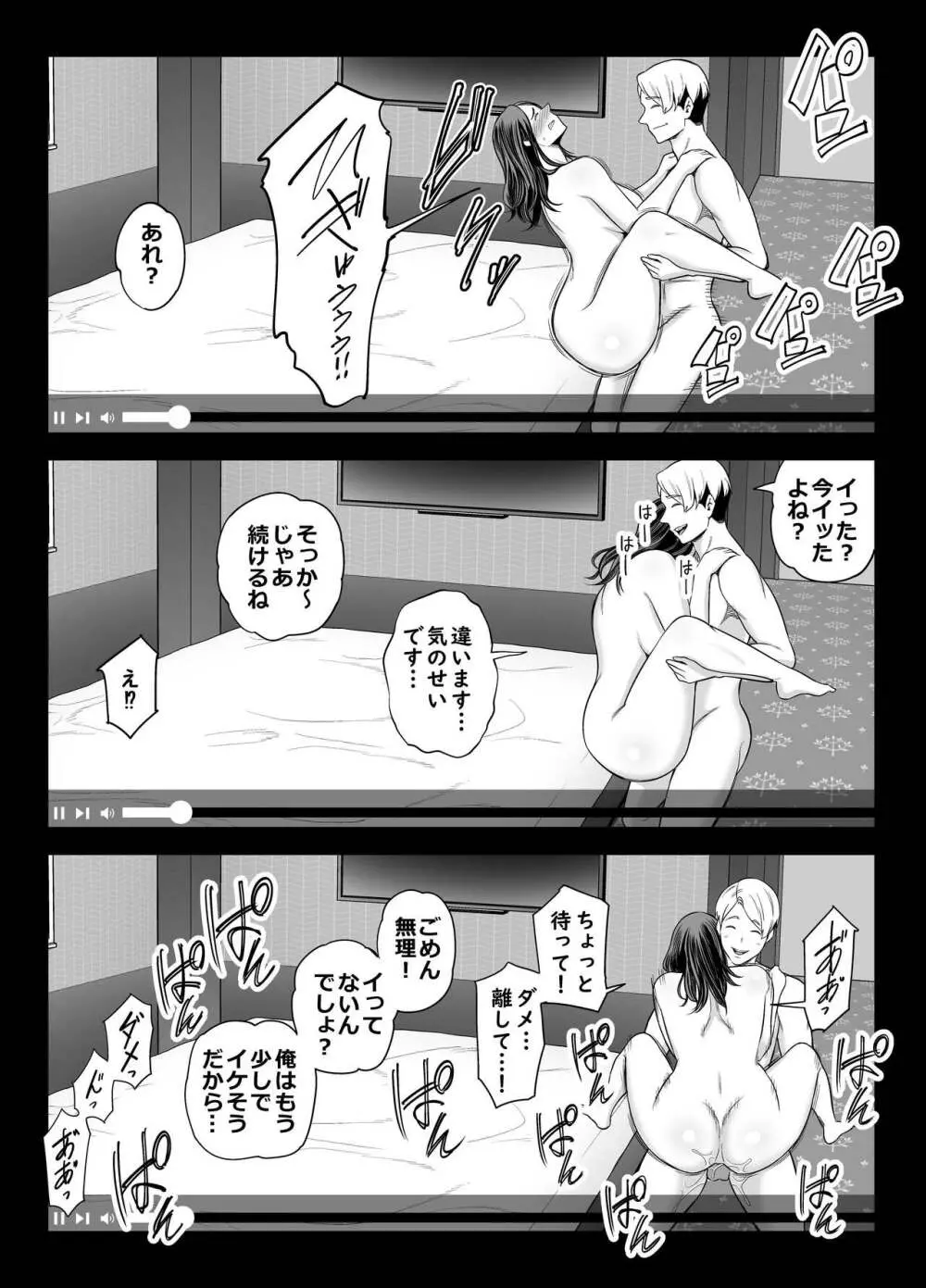清楚妻寝取らせ... 2 Page.48