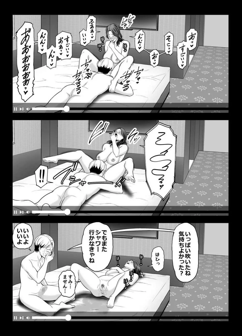 清楚妻寝取らせ... 2 Page.58