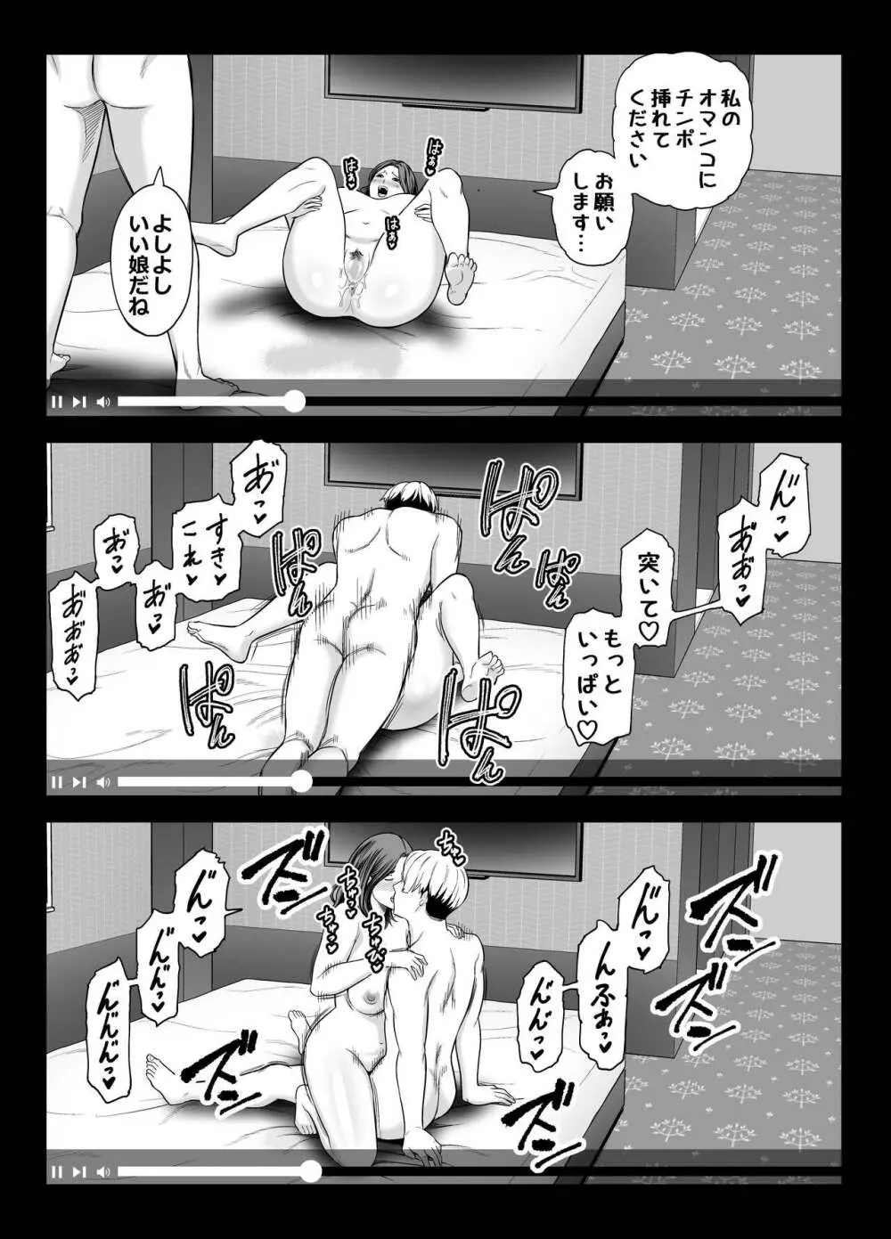 清楚妻寝取らせ... 2 Page.60