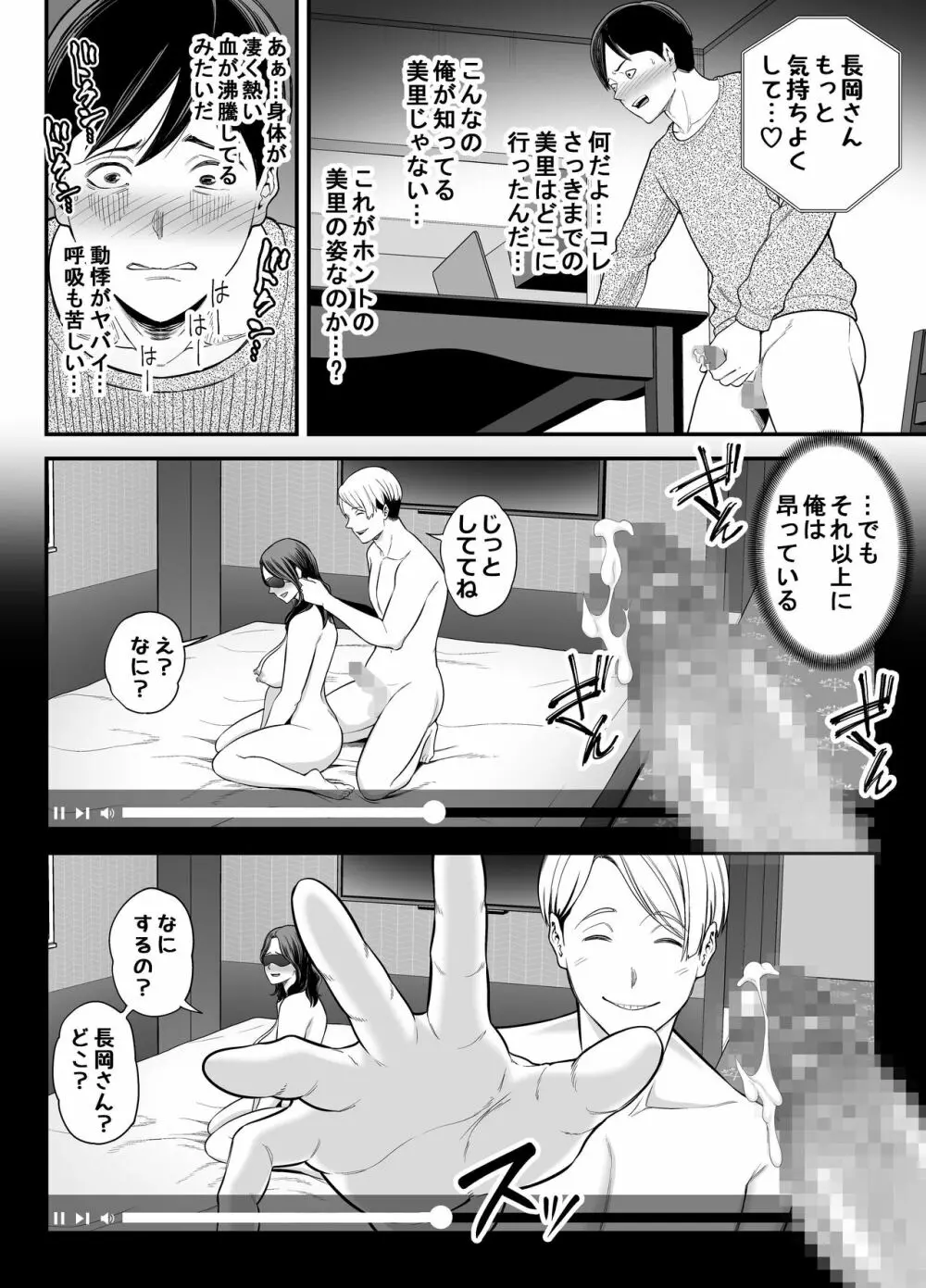 清楚妻寝取らせ... 2 Page.63