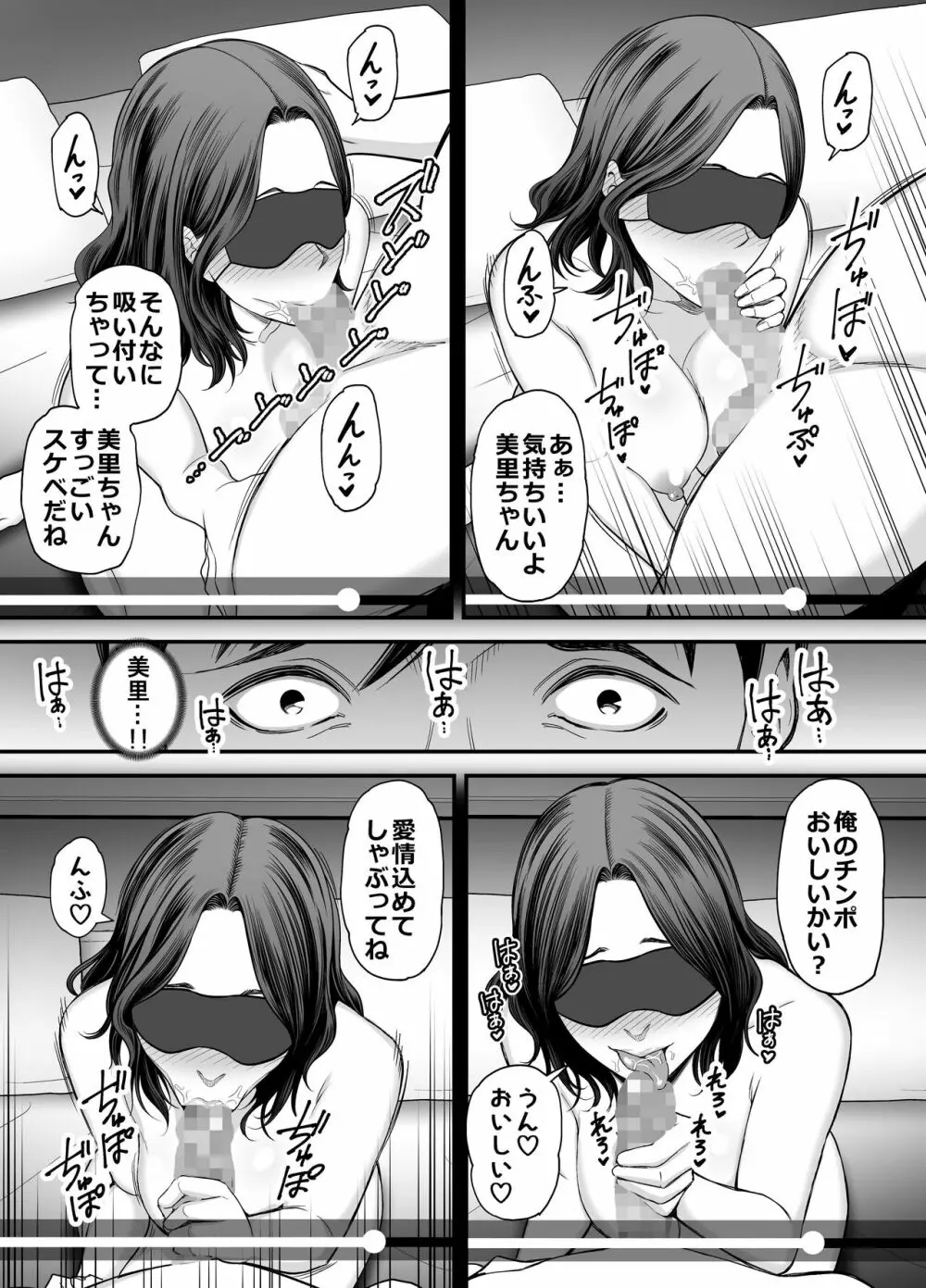 清楚妻寝取らせ... 2 Page.70