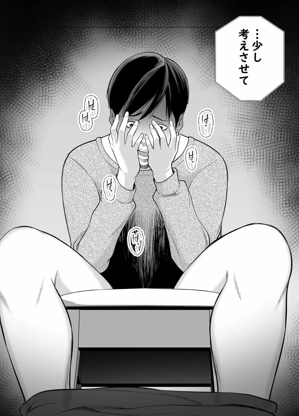 清楚妻寝取らせ... 2 Page.85