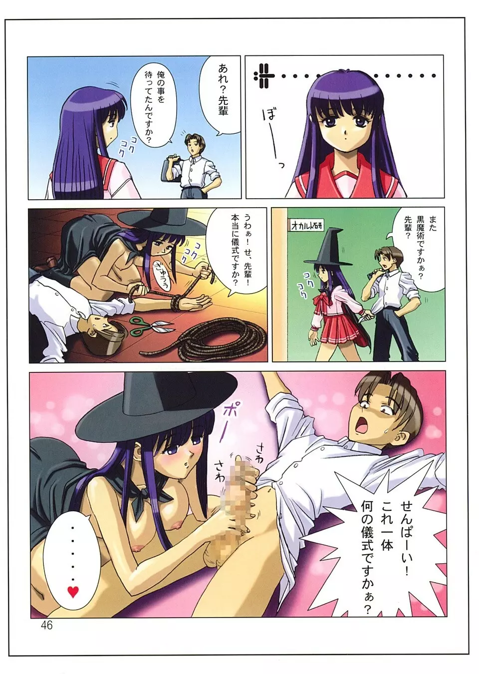 ムチムチ7大全集 第1巻 Page.47