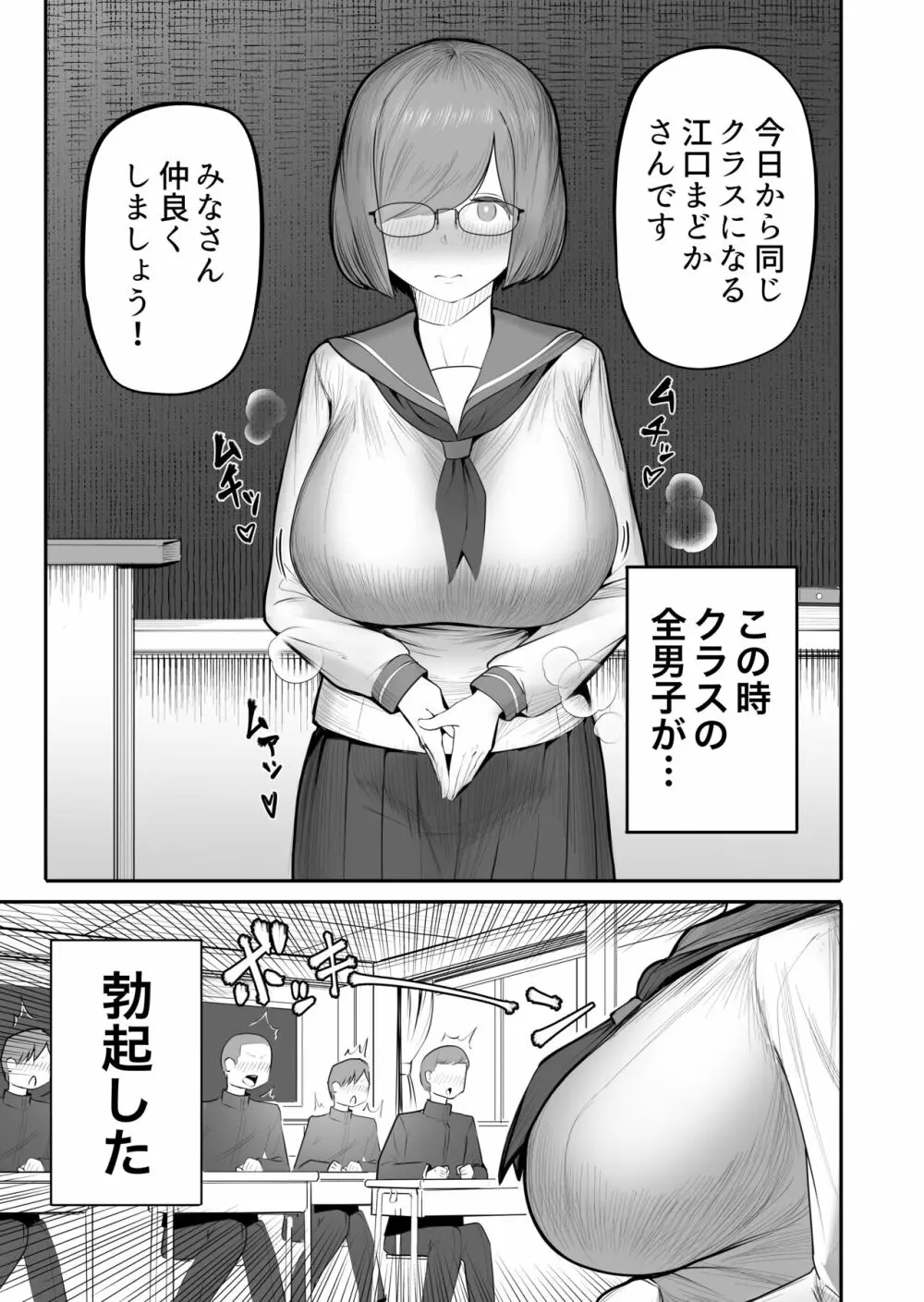 女が勃起するエロい身体 - 同人誌 - エロ漫画 - NyaHentai