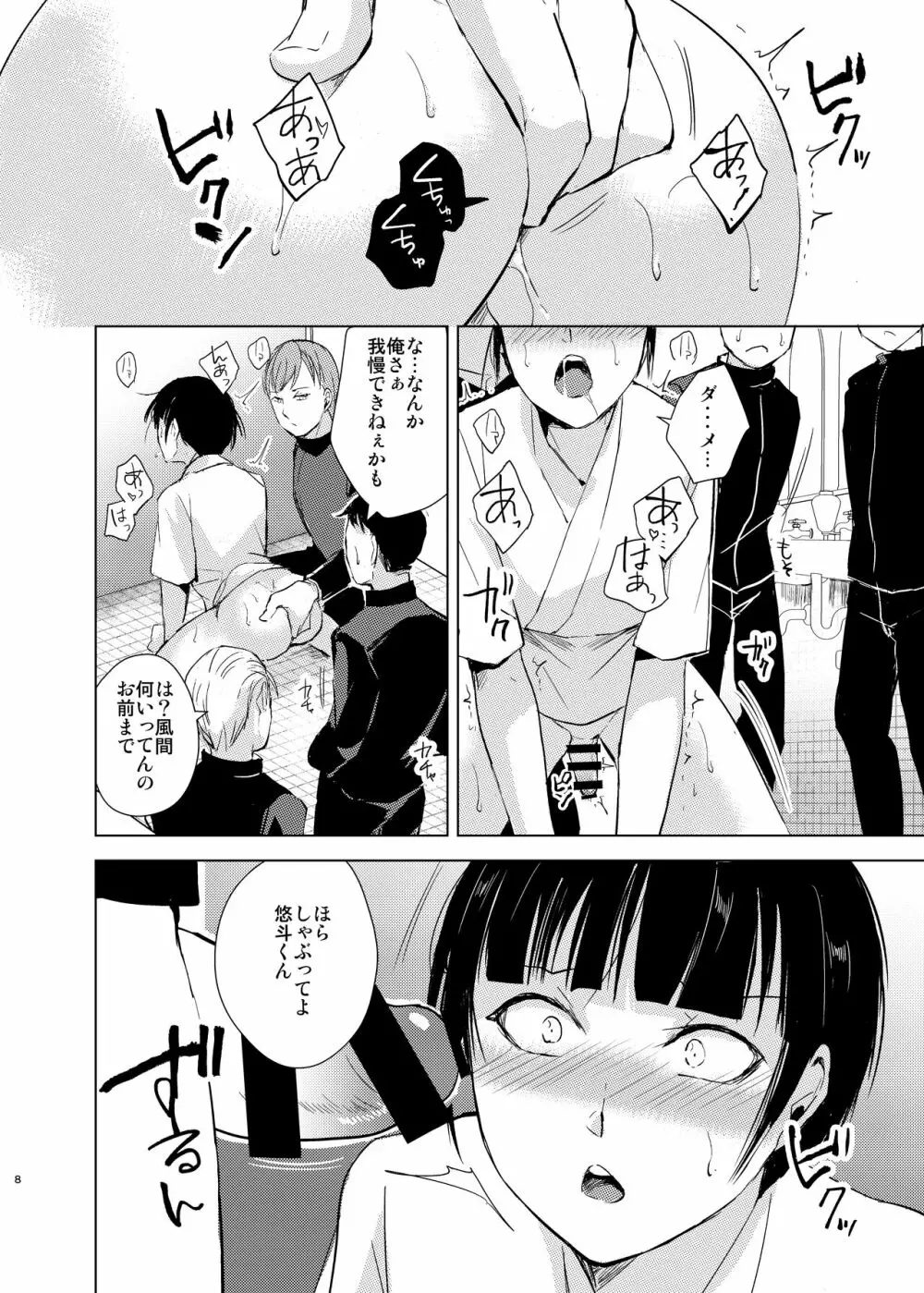 弓道男子×メス堕ち調教総集編先輩に恋愛禁止ルールではめられトイレでアナル処女を奪われ彼女の前でフェラさせられ夜の公園で露出調教されてる内に変態になっちゃいました Page.11
