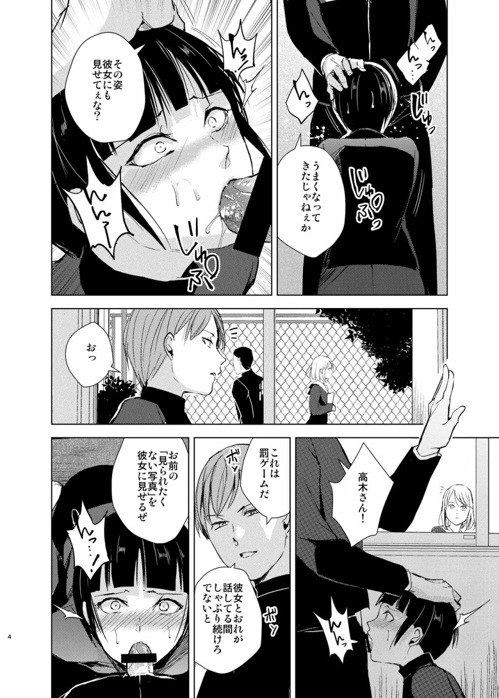弓道男子×メス堕ち調教総集編先輩に恋愛禁止ルールではめられトイレでアナル処女を奪われ彼女の前でフェラさせられ夜の公園で露出調教されてる内に変態になっちゃいました Page.29