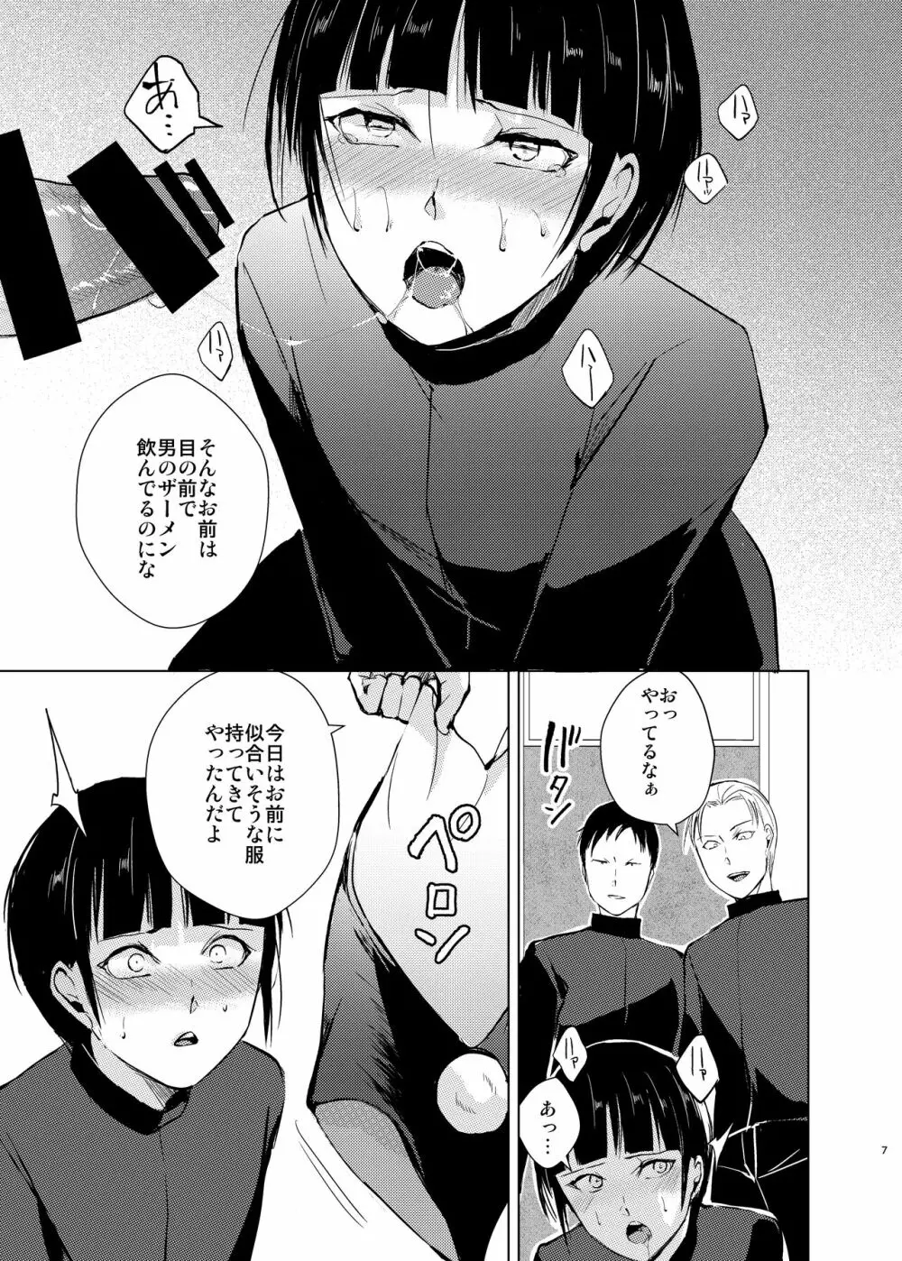 弓道男子×メス堕ち調教総集編先輩に恋愛禁止ルールではめられトイレでアナル処女を奪われ彼女の前でフェラさせられ夜の公園で露出調教されてる内に変態になっちゃいました Page.32