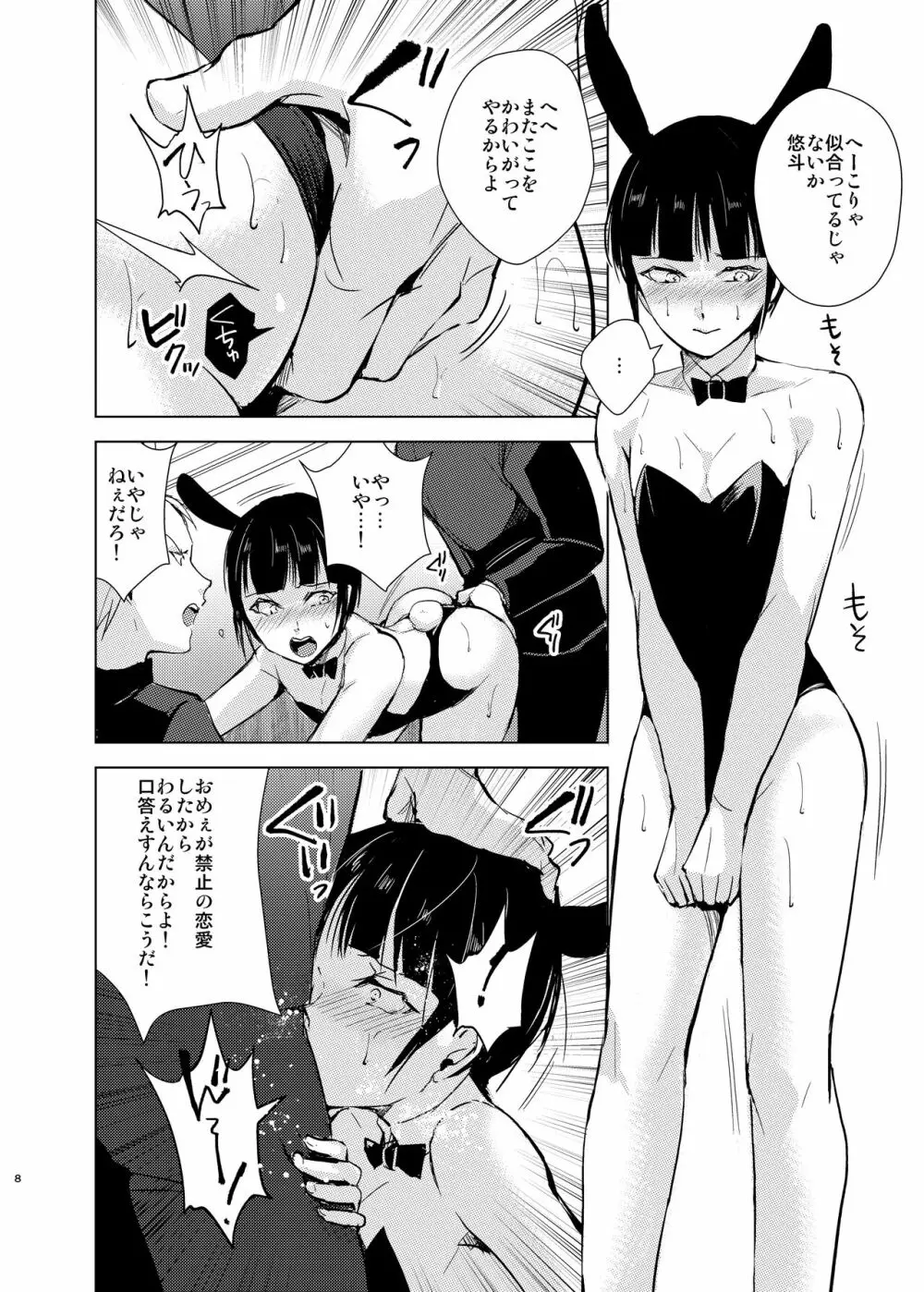 弓道男子×メス堕ち調教総集編先輩に恋愛禁止ルールではめられトイレでアナル処女を奪われ彼女の前でフェラさせられ夜の公園で露出調教されてる内に変態になっちゃいました Page.33