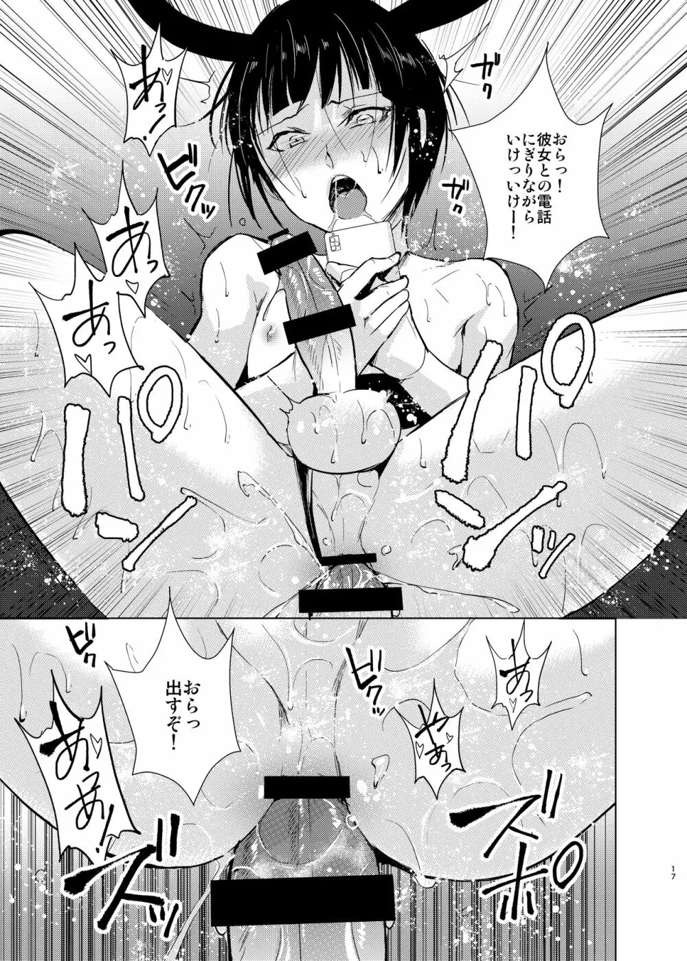 弓道男子×メス堕ち調教総集編先輩に恋愛禁止ルールではめられトイレでアナル処女を奪われ彼女の前でフェラさせられ夜の公園で露出調教されてる内に変態になっちゃいました Page.42
