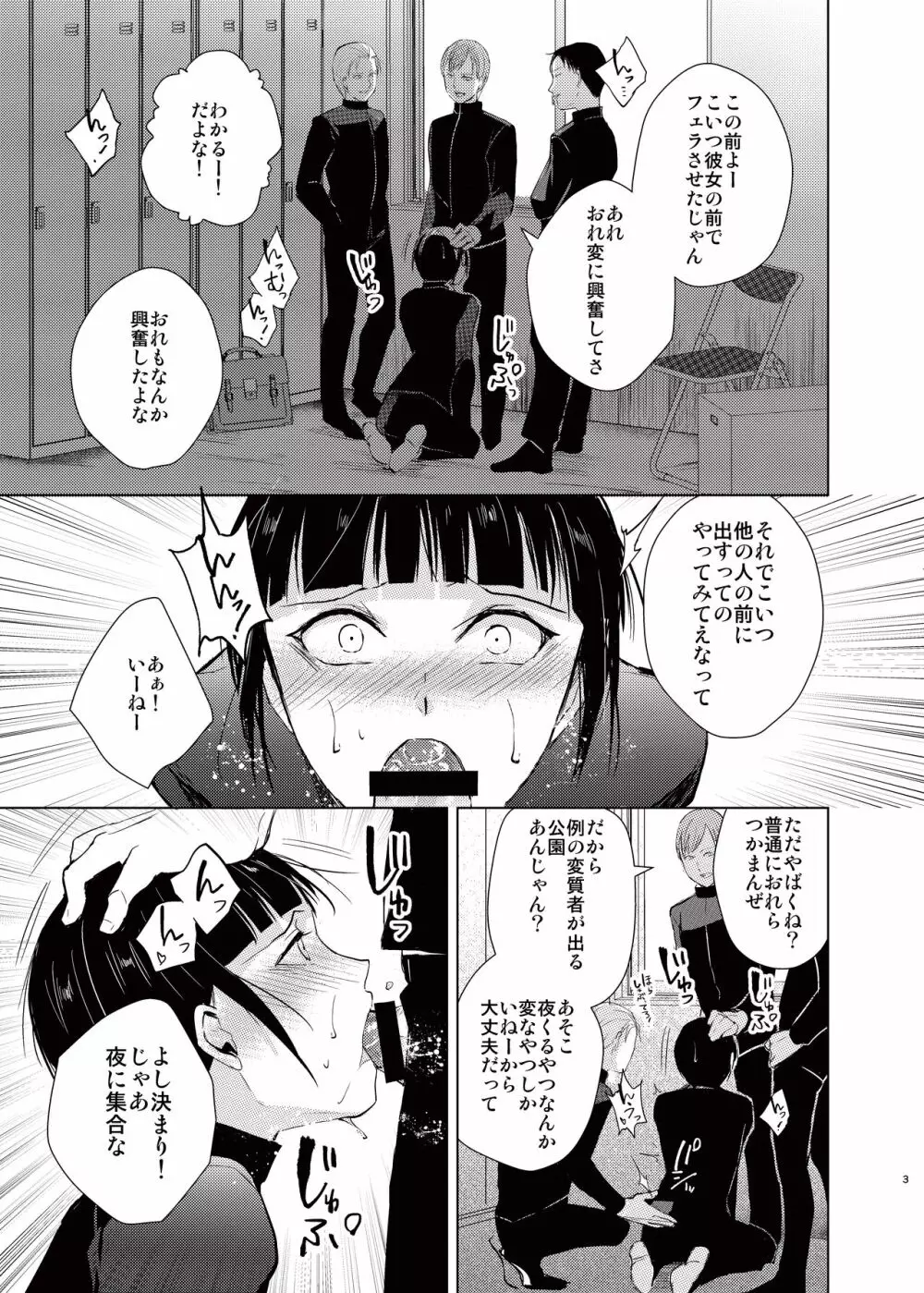 弓道男子×メス堕ち調教総集編先輩に恋愛禁止ルールではめられトイレでアナル処女を奪われ彼女の前でフェラさせられ夜の公園で露出調教されてる内に変態になっちゃいました Page.48