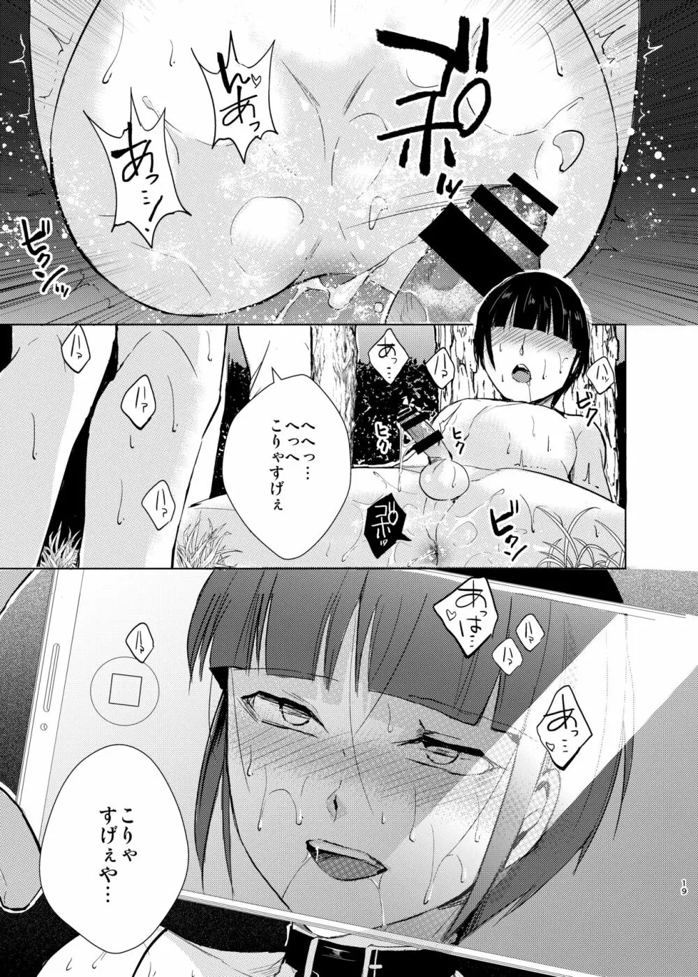 弓道男子×メス堕ち調教総集編先輩に恋愛禁止ルールではめられトイレでアナル処女を奪われ彼女の前でフェラさせられ夜の公園で露出調教されてる内に変態になっちゃいました Page.66