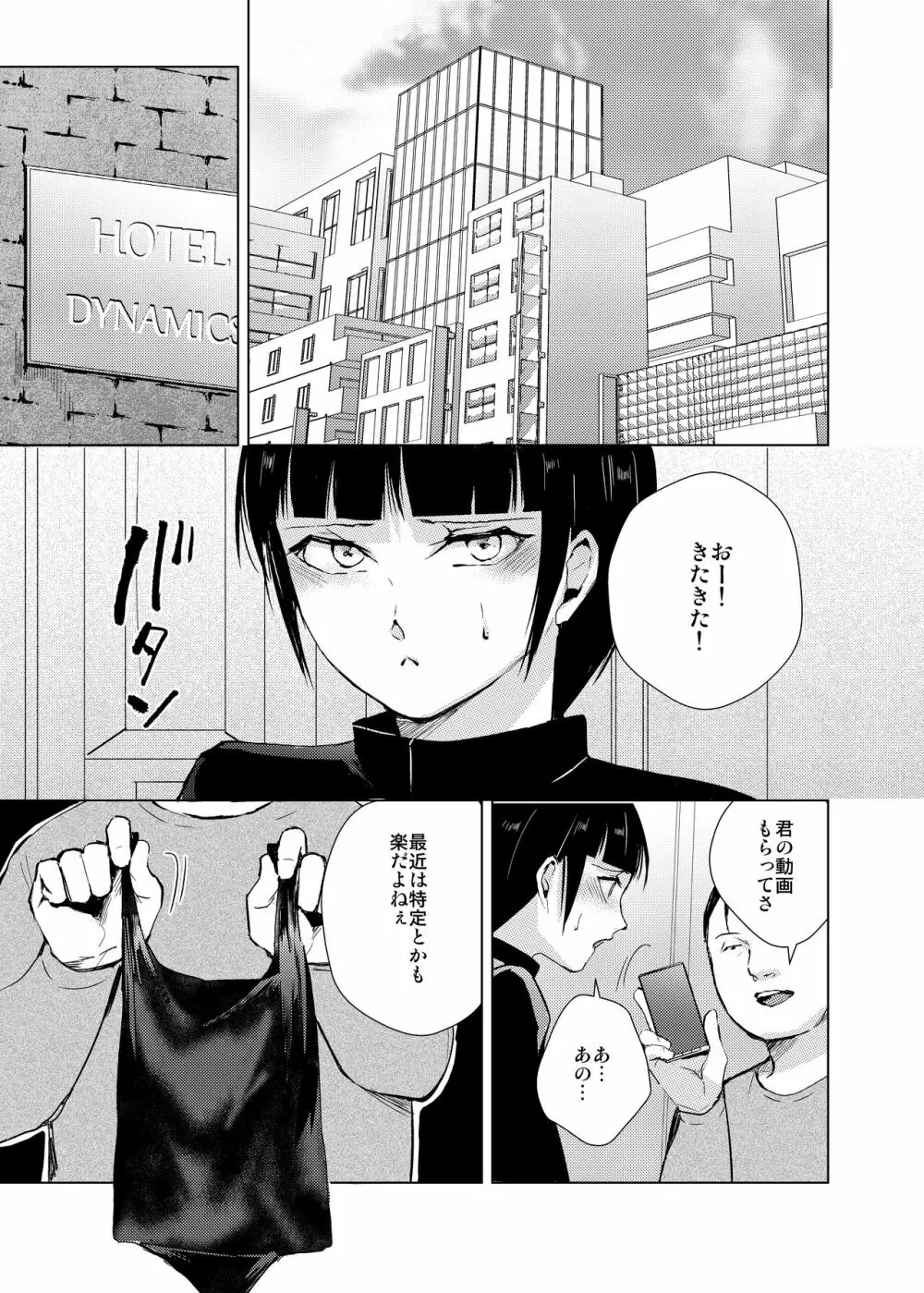 弓道男子×メス堕ち調教総集編先輩に恋愛禁止ルールではめられトイレでアナル処女を奪われ彼女の前でフェラさせられ夜の公園で露出調教されてる内に変態になっちゃいました Page.68