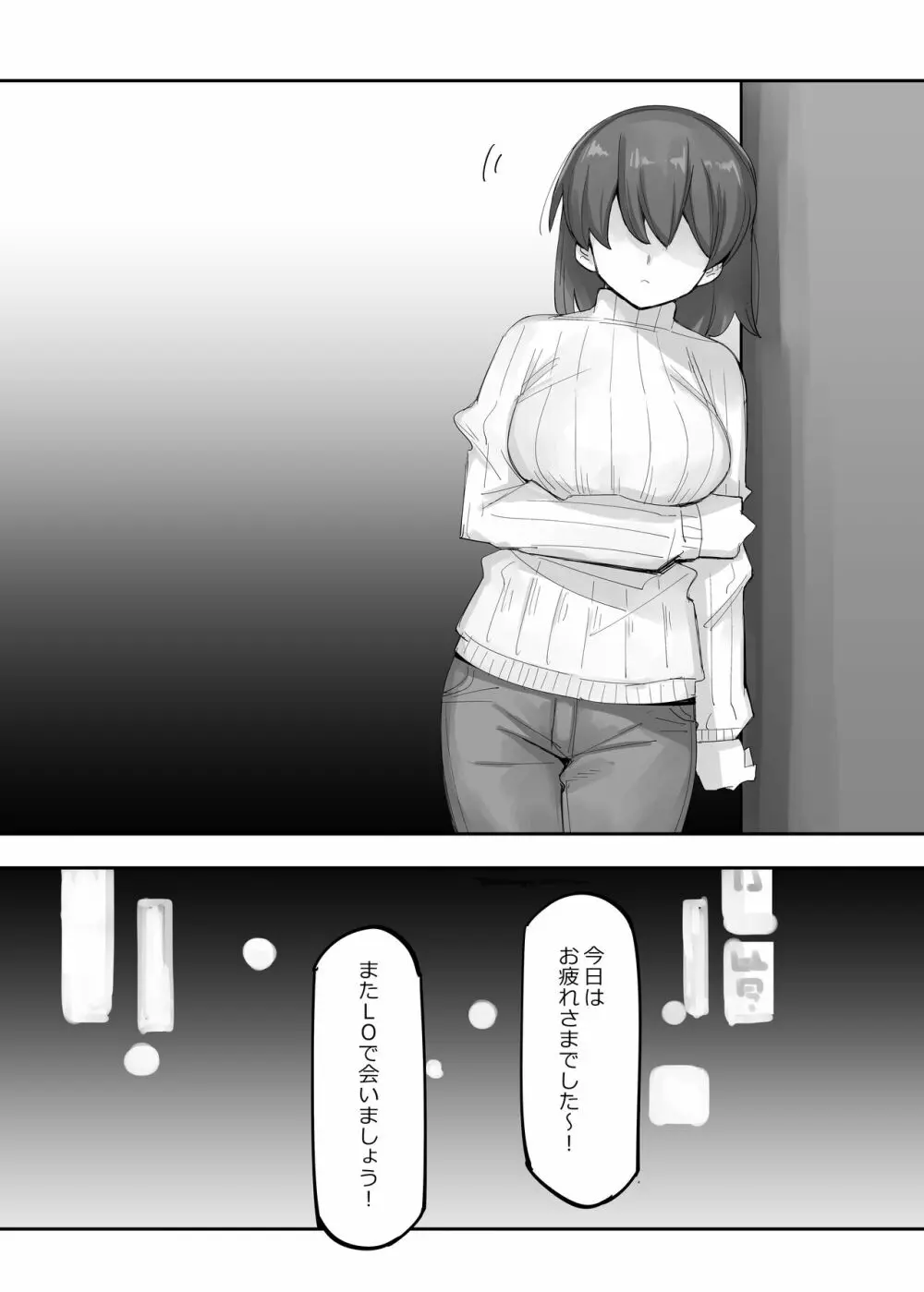 VRだったら浮気じゃないよねっ Page.12