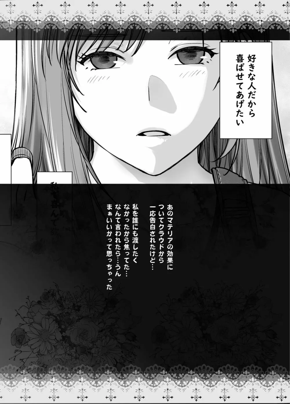 赤ちゃんできるよ Page.27