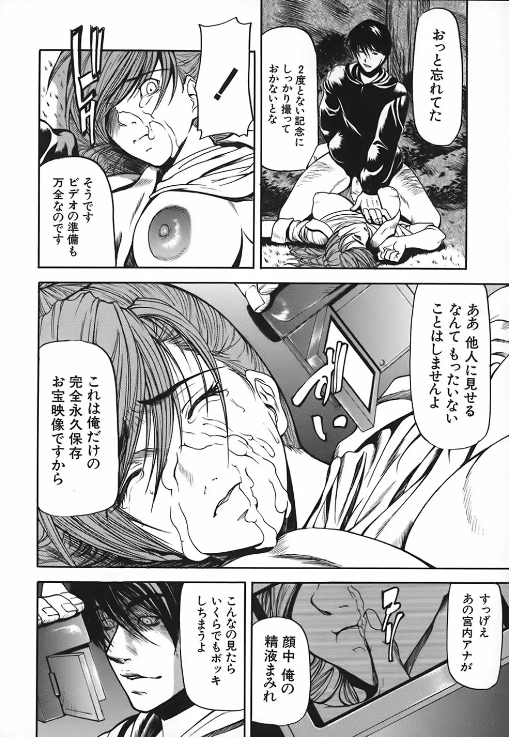 乳性牝 Page.106