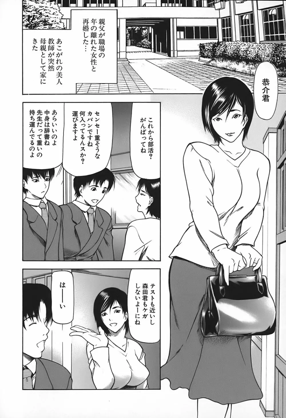 乳性牝 Page.118