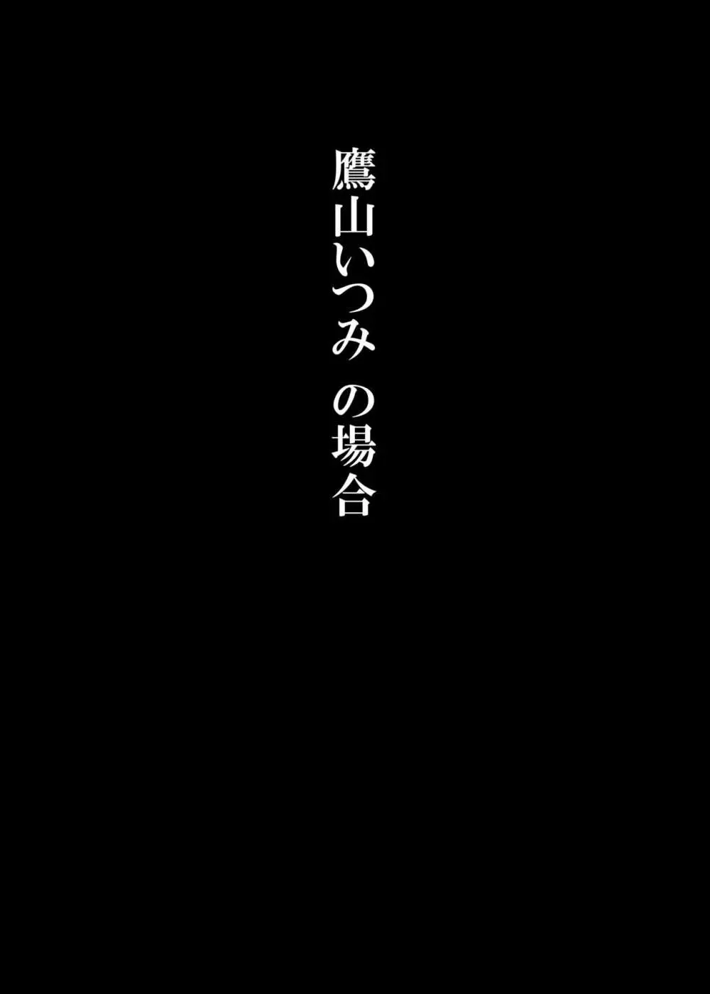 異世界転移しました。ソノ後、人ヲ食イマシタ。 Page.37