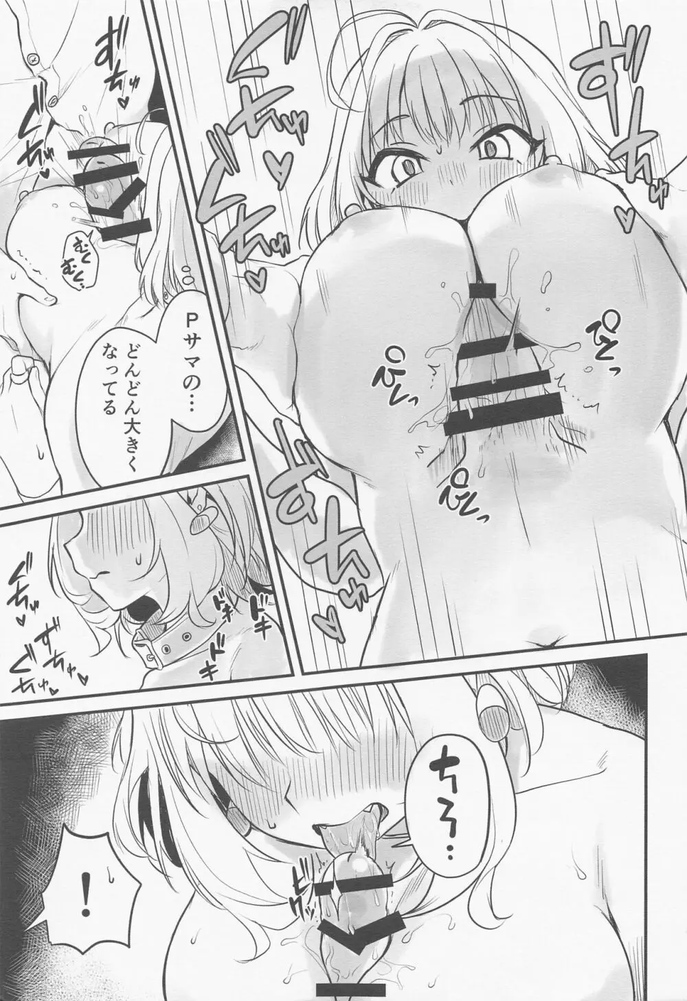 アイドルの女の子だってえっちしたい! Page.10